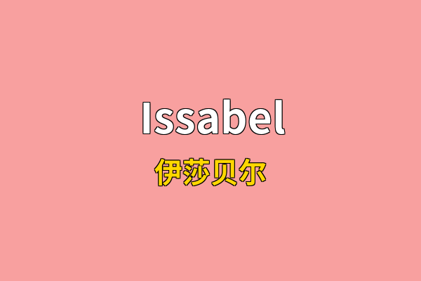 Issabel英文名