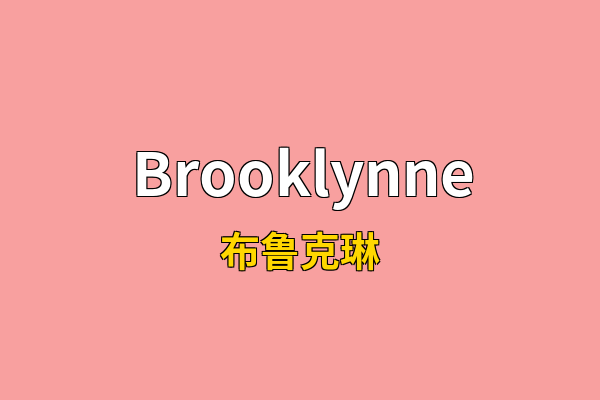 Brooklynne英文名