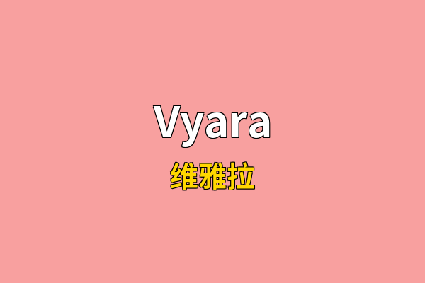 Vyara英文名