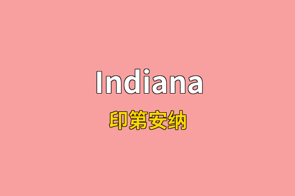 Indiana英文名