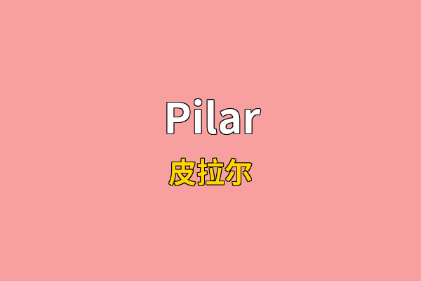 Pilar英文名
