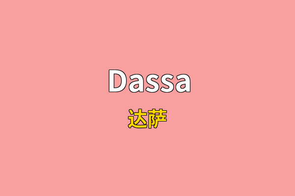 Dassa英文名