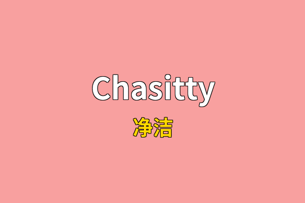 Chasitty英文名