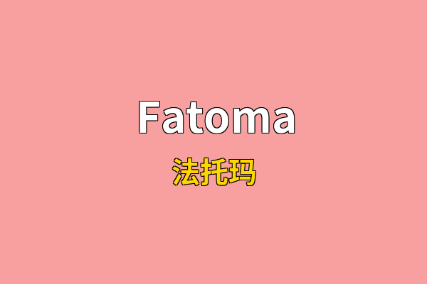 Fatoma英文名