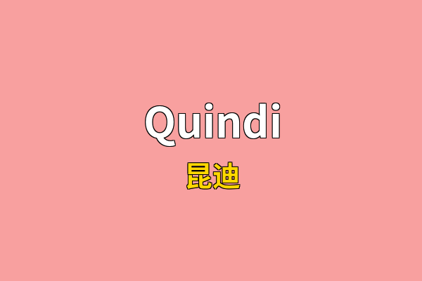 Quindi英文名