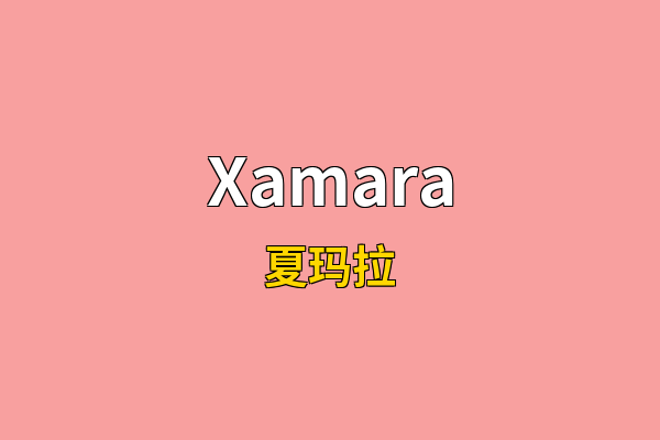 Xamara英文名