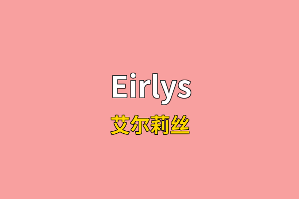 Eirlys英文名
