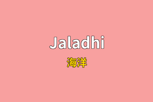 Jaladhi英文名