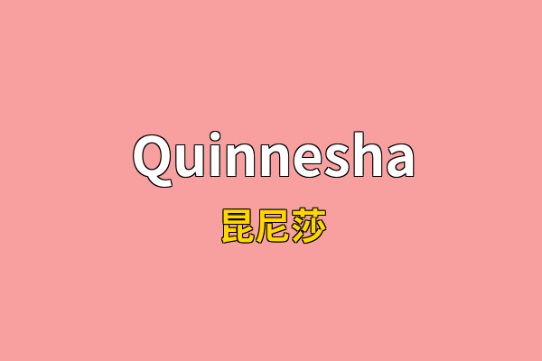 Quinnesha英文名