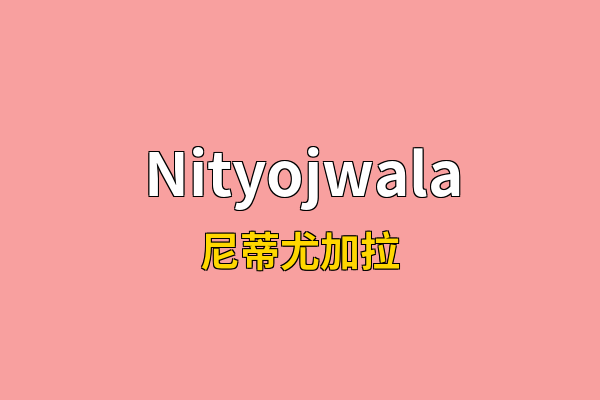 Nityojwala英文名
