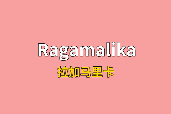 Ragamalika英文名