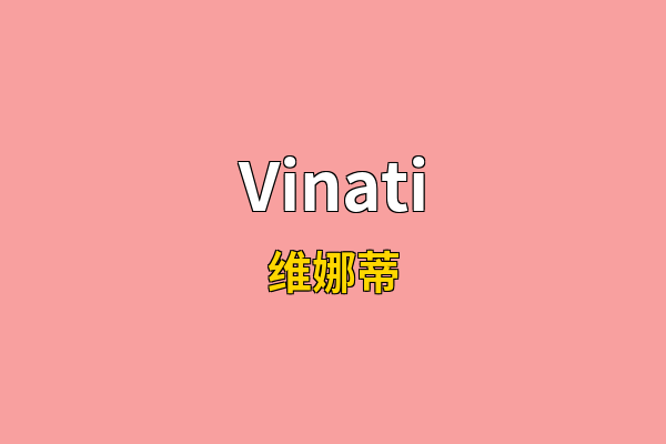 Vinati英文名