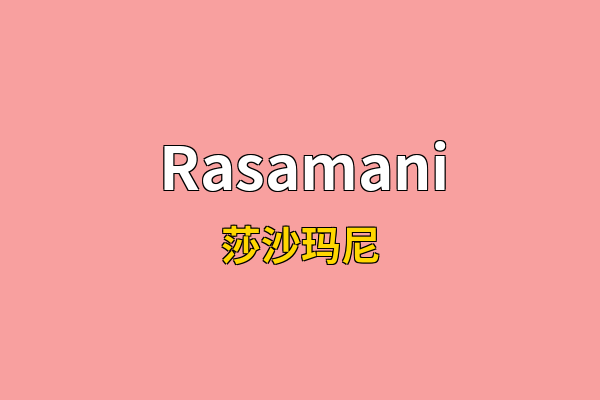 Rasamani英文名