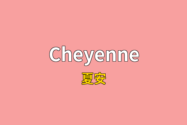 Cheyenne英文名