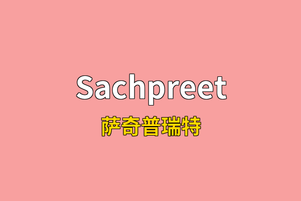 Sachpreet英文名