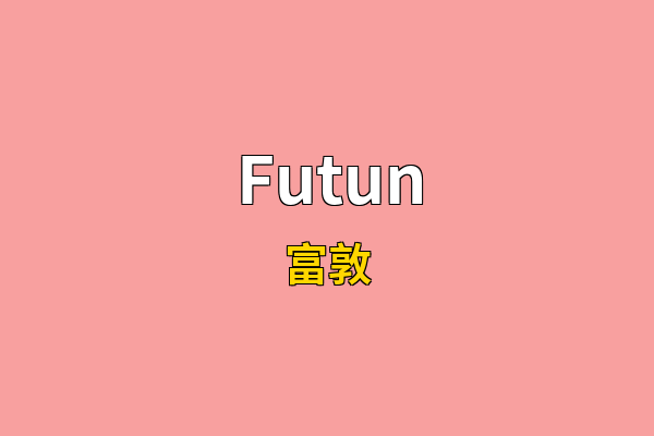 Futun英文名