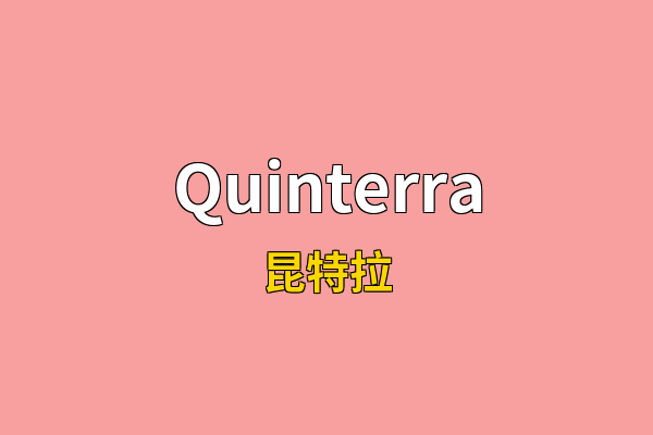 Quinterra英文名