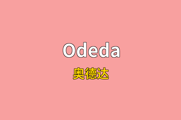 Odeda英文名