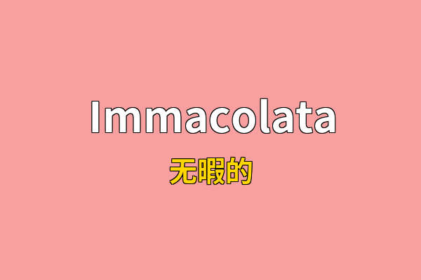 Immacolata英文名