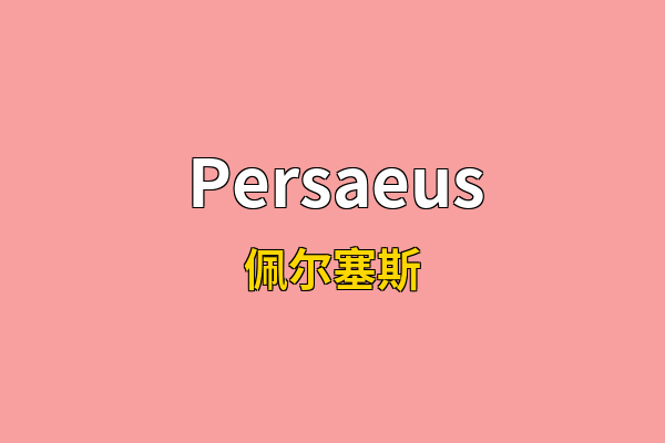 Persaeus英文名