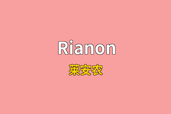 Rianon英文名