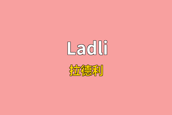 Ladli英文名