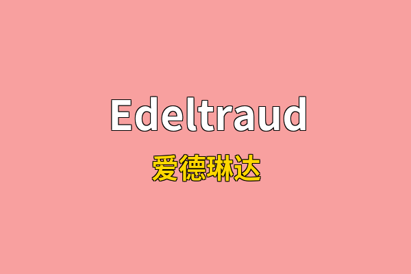 Edeltraud英文名