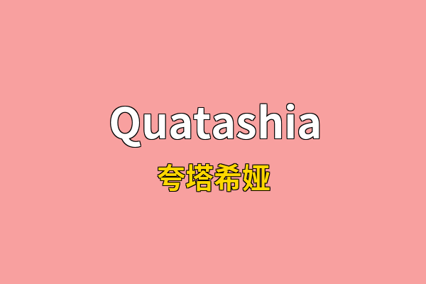 Quatashia英文名
