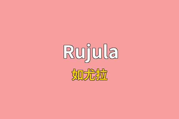 Rujula英文名