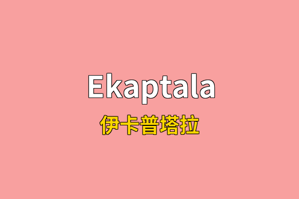 Ekaptala英文名