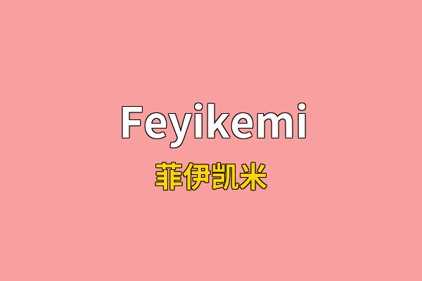 Feyikemi英文名