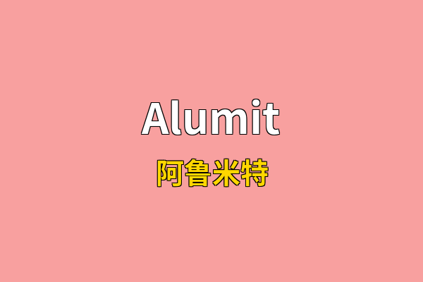 Alumit英文名
