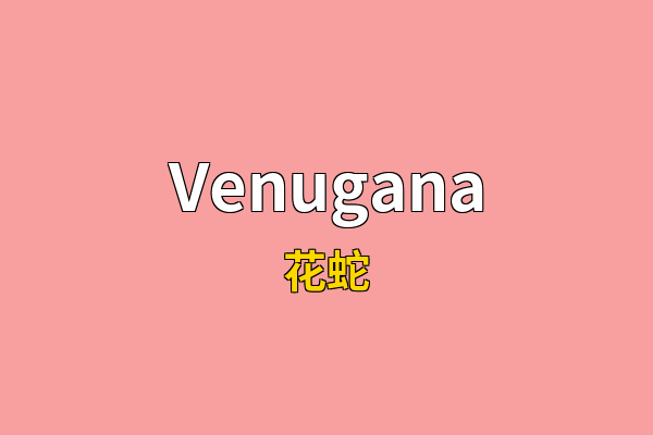 Venugana英文名