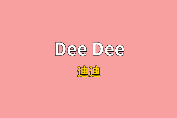 Dee Dee英文名