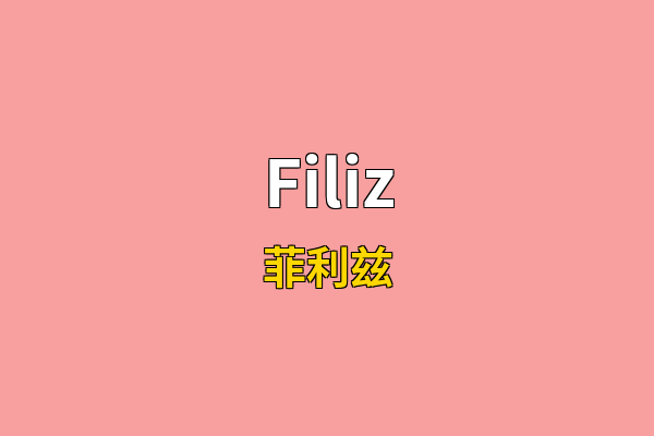 Filiz英文名