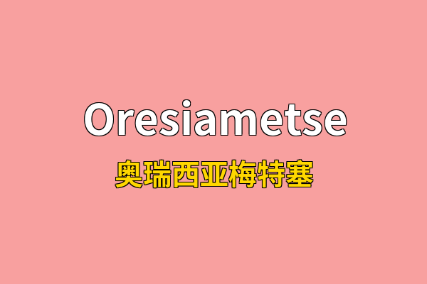Oresiametse英文名