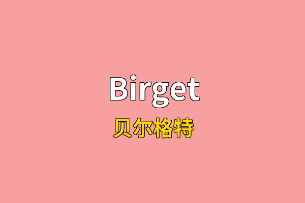 Birget英文名