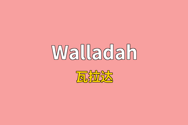 Walladah英文名