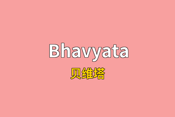 Bhavyata英文名