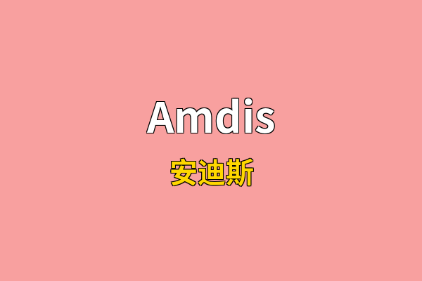 Amdis英文名