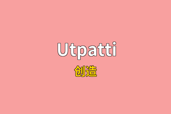 Utpatti英文名