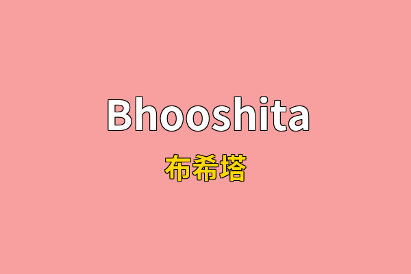 Bhooshita英文名