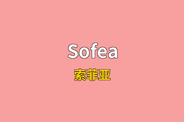 Sofea英文名