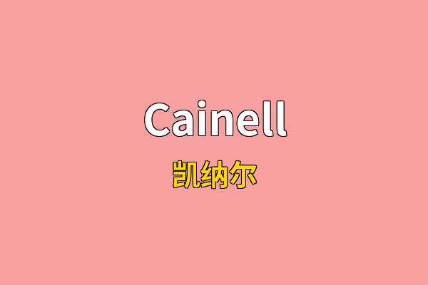 Cainell英文名