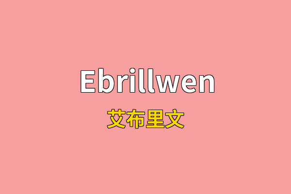 Ebrillwen英文名