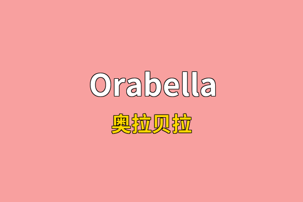 Orabella英文名