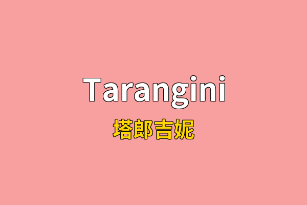 Tarangini英文名