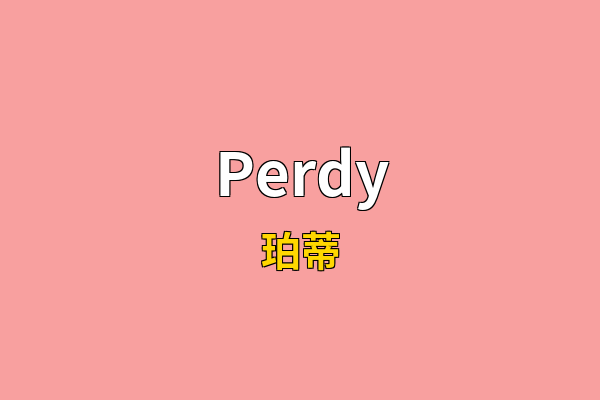Perdy英文名