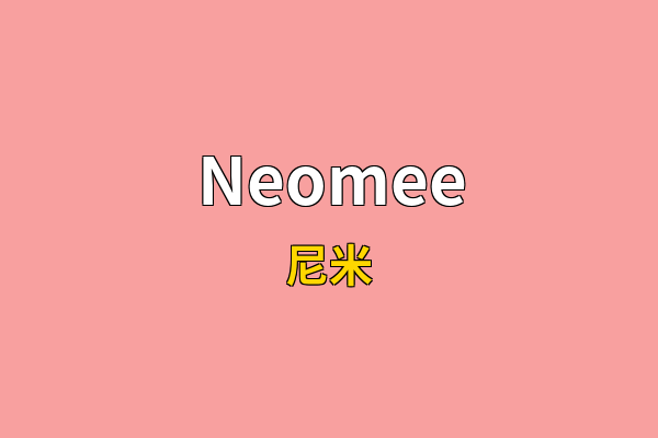 Neomee英文名