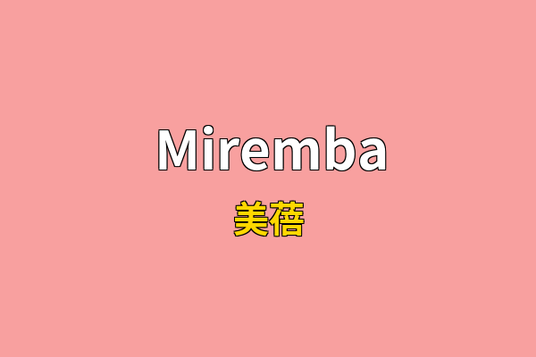 Miremba英文名